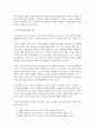 유아교육기관의 안전교육과 안전관리 5페이지