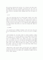 유아교육기관의 안전교육과 안전관리 9페이지