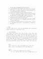 유아교육기관의 안전교육과 안전관리 14페이지