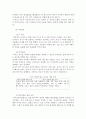 유아교육기관의 안전교육과 안전관리 25페이지