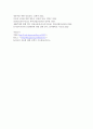 유아교육기관의 안전교육과 안전관리 30페이지