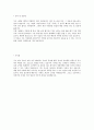 [쌍용건설합격자기소개서]합격 자기소개서, 쌍용 건설, 합격 자소서, 합격 이력서, 합격 예문 4페이지