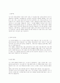 [영업,기술영업분야합격자기소개서]합격 자기소개서, 영업 부서, 합격 자소서, 합격 이력서, 합격 예문 3페이지