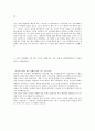 [포스코마케팅팀합격자기소개서]합격 자기소개서, posco, 합격 자소서, 합격 이력서, 합격 예문 4페이지