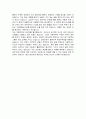 [코트라합격자기소개서]합격 자기소개서, Kotra 합격 자소서, 합격 이력서, 합격 예문 4페이지