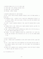 임신부에 대한 장애 예방 3페이지