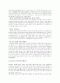인적자원관리 - 각 기업의 인재상과 선발 제도를 알아봅시다 2페이지