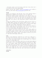 인적자원관리 - 각 기업의 인재상과 선발 제도를 알아봅시다 4페이지