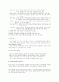 인간행동과 사회환경 - 정신분석 이론 중 프로이드와 에릭슨, 아들러 그리고 융의 이론에 대하여 각각의 주요 개념 및 발달단계, 이론의 한계점 등에 대해 요약 정리한 후, 사회복지실천과의 연관성에 대하여 논하시 4페이지