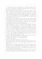 장애인고용의 현황과 장애인고용[장애인고용정책]의 문제점 및 향후 장애인고용[장애인고용정책]의 대응 방안 분석 4페이지