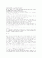장애인고용의 현황과 장애인고용[장애인고용정책]의 문제점 및 향후 장애인고용[장애인고용정책]의 대응 방안 분석 11페이지