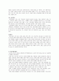 인간행동과사회환경 - 아동 및 자녀에 대한 학대 및 폭력, 아동학대의 개선방안 2페이지