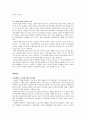 인간행동과사회환경 - 아동 및 자녀에 대한 학대 및 폭력, 아동학대의 개선방안 4페이지