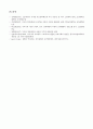 인간행동과사회환경 - 부모가 가질 수 있는 문화적 특성 및 이러한 특성들이 자녀양육의 방식을 결정할 수 있는 가능성에 대하여 5페이지