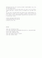 자원봉사센터의 장단점과 활성화 방안 4페이지