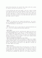 인적자원관리 - 각 기업의 인재상과 선발제도 2페이지