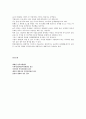 인적자원관리 - 각 기업의 인재상과 선발제도 7페이지