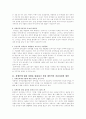 장애인에 대한 차별을 완화하기 위한 방안을 정부정책 차원과 개인적인 실천 차원으로 나누어 정리 2페이지