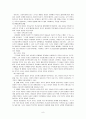 장애인복지론 - 장애인에 대한 차별을 완화 9페이지