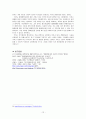 장애인복지론 - 장애인에 대한 차별을 완화 13페이지