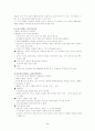 전조작기의 사고 특성을 가지고 있는 유아들이 유치원 학급에서 하루 일과를 보내는 동안에는 다양한 상황에서 분쟁과 갈등이 생기기 마련, 교사들은 교실 내에서 지켜야 할 적절한 규칙을 제시 2페이지