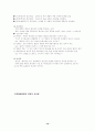 전조작기의 사고 특성을 가지고 있는 유아들이 유치원 학급에서 하루 일과를 보내는 동안에는 다양한 상황에서 분쟁과 갈등이 생기기 마련, 교사들은 교실 내에서 지켜야 할 적절한 규칙을 제시 10페이지