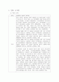 전통시장 조사 3페이지