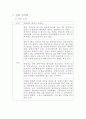 전통시장 조사 5페이지