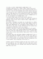 정신건강론 - 최근 사회적 이슈가 되는 정신건강문제를 찾아[보도자료, 신문 등] 이에 대한 원인, 실태, 대책에 대해 4페이지