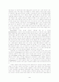 조기 영어 교육론의  문제 4페이지