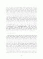 조기 영어 교육론의  문제 5페이지