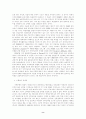 조기 영어 교육론의  문제 8페이지