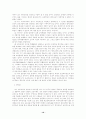 조기 영어 교육론의  문제 10페이지