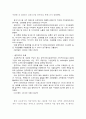 지방자치의 이해 - 지방자치단체와 프로스포츠의 관계 4페이지