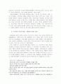 지방자치의 이해 - 지방자치단체와 프로스포츠의 관계 5페이지