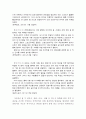 지방자치의 이해 - 지방자치단체와 프로스포츠의 관계 6페이지