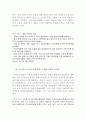 지방자치의 이해 - 지방자치단체와 프로스포츠의 관계 7페이지