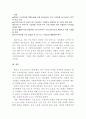 지방자치의 이해 - 지방자치단체와 프로스포츠의 관계 10페이지