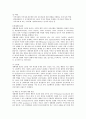 지역사회복지론 - 지역사회복지의 거시적 실천 거시적실천의 관점제시 거시적 실천의 틀 제시 거시적 실천에 대한 본인의 의견제시 2페이지