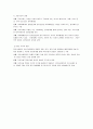 지역사회복지론 - 지역사회 복지란 무엇인가 4페이지