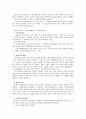 정책문제 - 생계형 신용불량자 대책 2페이지