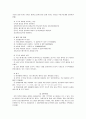 정책문제 - 생계형 신용불량자 대책 4페이지
