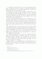 정책문제 - 생계형 신용불량자 대책 5페이지