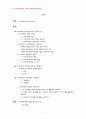 지역사회복지론 - 지역사회실천을 위한 사회자원개발 방안 1페이지