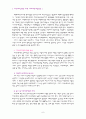 지역사회복지론 - 지역사회실천을 위한 사회자원개발 방안 8페이지