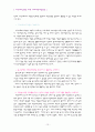 지역사회복지론 - 지역사회실천을 위한 사회자원개발 방안 15페이지