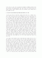청소년 시기에 이성교제를 통한 준비되지 않은 임신에 대한 인공임신중절수술[낙태수술]에 대하여 각자 본인의 생각 2페이지