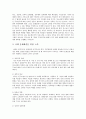 청소년 시기에 이성교제를 통한 준비되지 않은 임신에 대한 인공임신중절수술[낙태수술]에 대하여 각자 본인의 생각 3페이지