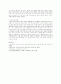청소년 시기에 이성교제를 통한 준비되지 않은 임신에 대한 인공임신중절수술[낙태수술]에 대하여 각자 본인의 생각 4페이지