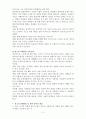 청소년 비행 - 최근 사회적으로 문제로 부각되고 있는 청소년의비행의 종류를 열거하고 종류별 적절한 해결방안 2페이지